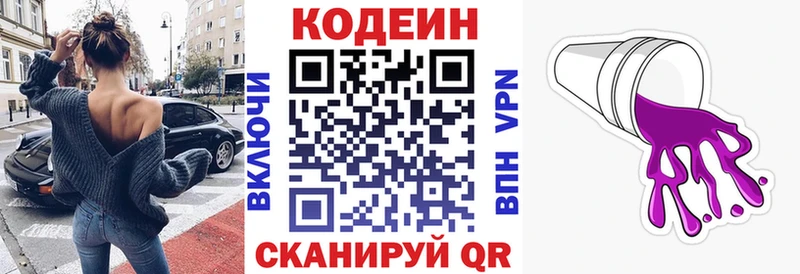 хочу наркоту  Пущино  Кодеин Purple Drank 