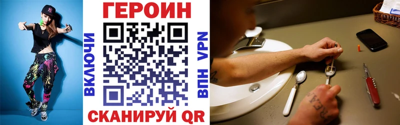 Героин VHQ  купить закладку  mega зеркало  Пущино 
