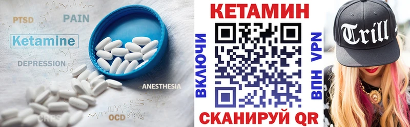 KRAKEN ONION  дарнет шоп  Пущино  Кетамин VHQ 