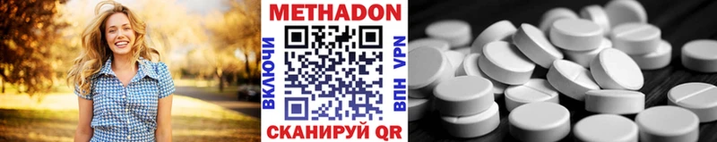 Метадон VHQ Пущино